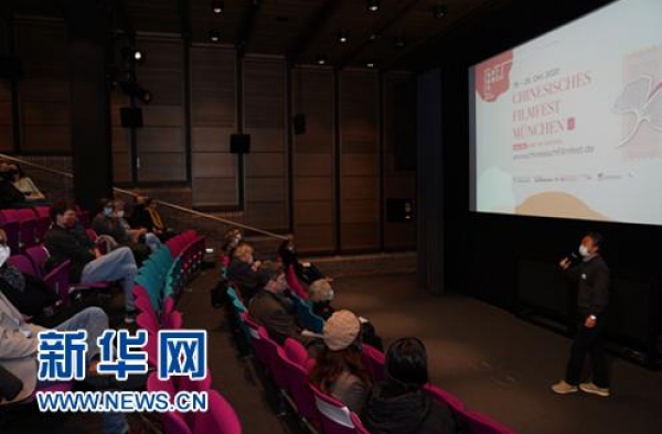 第八届慕尼黑华语电影节疫情下如期举办