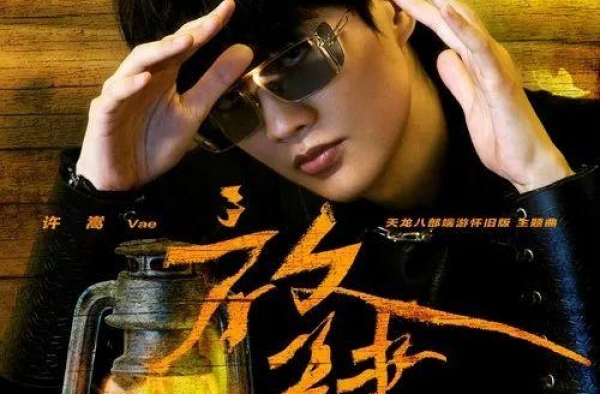 杨千嬅、陈粒、李克勤、张韶涵……的新歌来啦