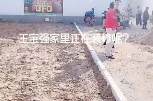 王宝强老宅重新装修，被指与冯清婚期将近？村民一句话道出实情