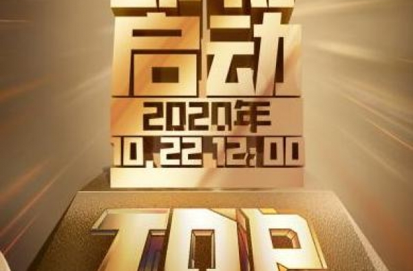 《中国歌曲TOP排行榜》“最受欢迎”系列入围名单