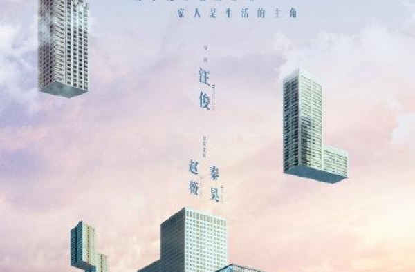 赵薇时隔6年再演教育题材，携手秦昊新剧折腾“学区房”