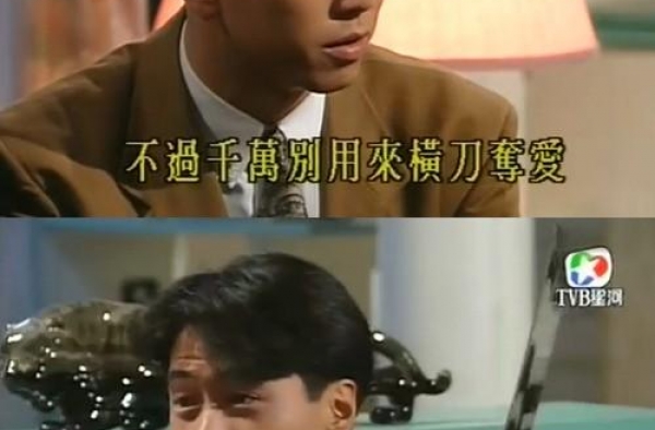 港剧《今生无悔》：温兆伦这个反派角色一见难忘，让我记了20年