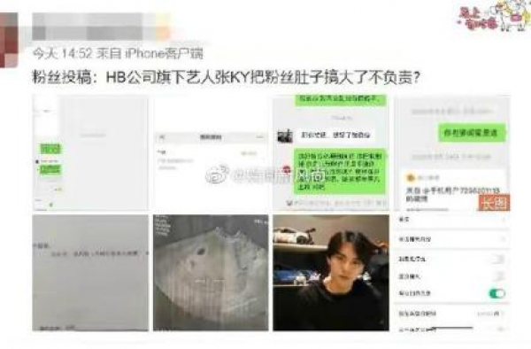 张元坤致女粉丝怀孕拒付打胎费 张元坤是谁个人资料介绍