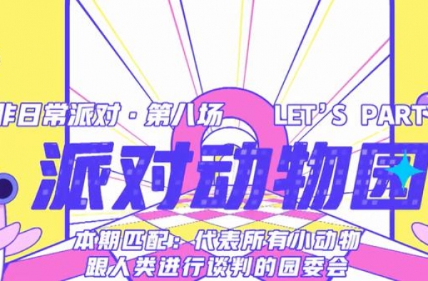 THE9团综更新，全员COS动物，刘雨昕谢可寅反差萌太可爱了