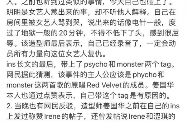 Irene道歉，郑恺苗苗得女，李子柒首度公开视频创作过程
