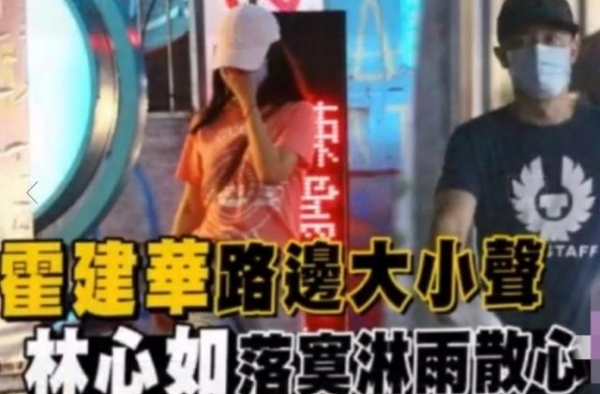 林心如被霍建华当街大骂？委屈落泪淋雨回家，本尊回应狂护夫