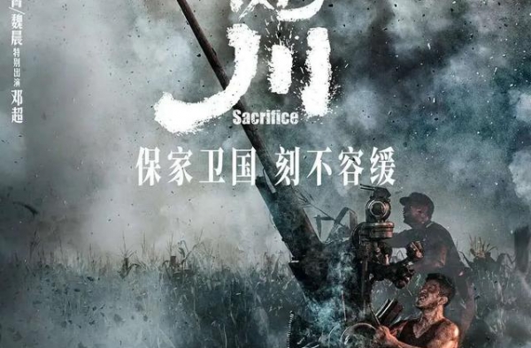 卫视排播异动，多部作品待发，抗美援朝影视剧不止《金刚川》