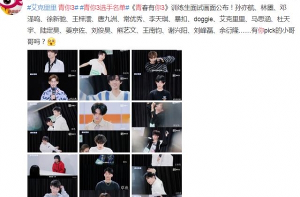 《青你3》训练生名单公布，我却更留意拟邀导师阵容，真没看错？
