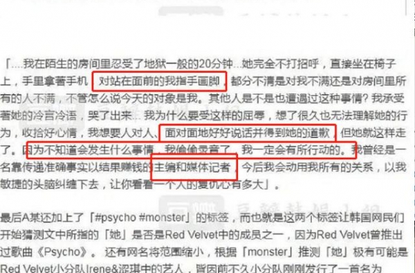 裴珠泫人设崩塌，看似可怜“小白菜”，原来骂人可以骂20分钟
