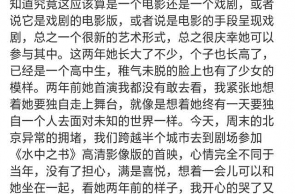 黄多多首部话剧电影首映，黄磊感慨女儿成长，多多近照已长成妈妈