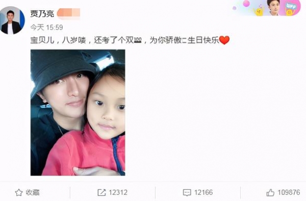 离婚两年，贾乃亮首次发文和前妻有关，一个爱心表情令评论区瘫痪