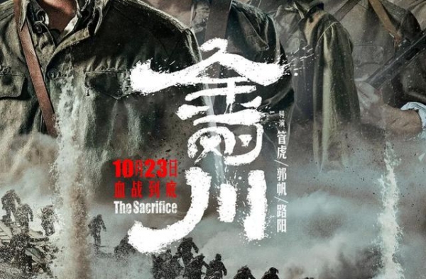 《长津湖》阵容官宣，陈凯歌徐克林超贤导演，吴京张译再度联手？