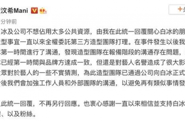 白冰礼服事件是怎么回事 白冰穿高定礼服被群嘲事件回顾