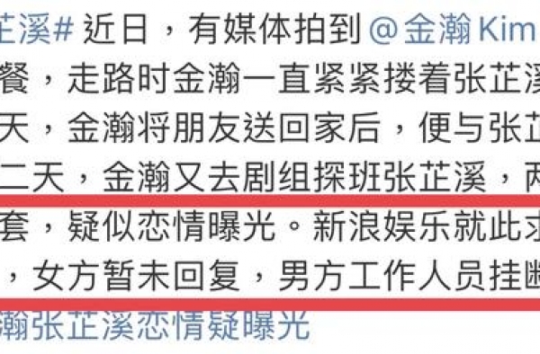 金瀚张芷溪姐弟恋疑曝光，探班还穿情侣装，女方曾与吴秀波有染