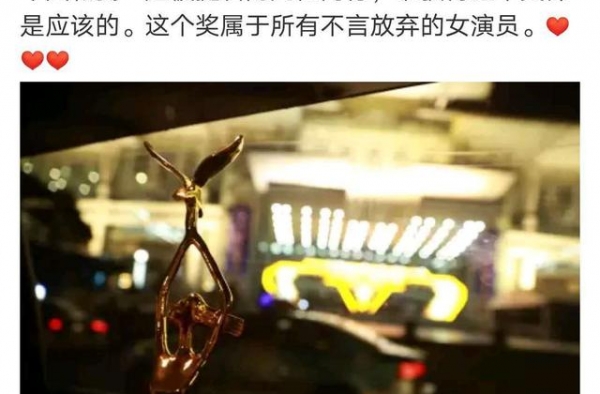 童瑶：曾因流言陷入低谷，今靠演技斩获大奖