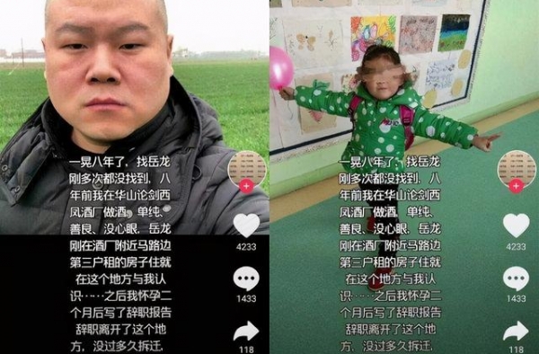 一女子控诉岳云鹏骗婚生下7岁私女，发文喊话岳云鹏，疑点重重