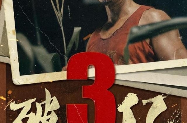 《金刚川》票房破3亿 吴京个人票房重回内地第1