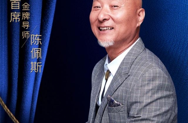 陈佩斯时隔20年再登央视