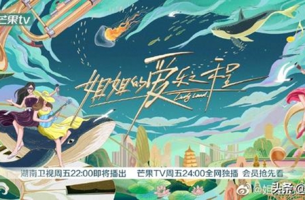 《浪姐》团综刚播出一期，就被说火药味十足