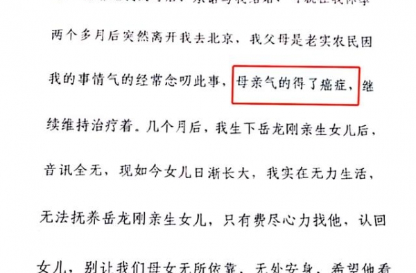 岳云鹏闹绯闻：究竟是伪善小人？还是诽谤好人？