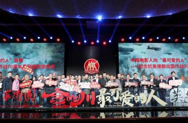 英雄集结《最可爱的人》！总导演李剑平揭秘制作幕后