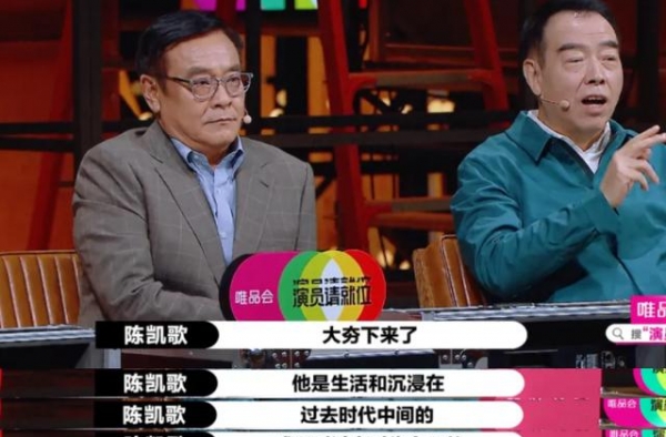 陈凯歌谈《无极》再失气度，15年过去了《无极》口碑还能翻盘吗