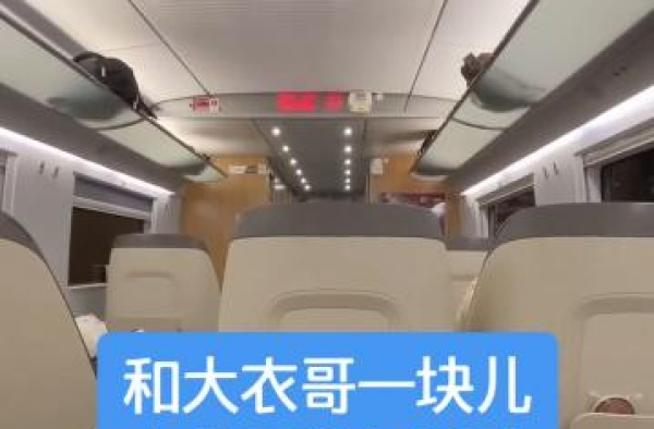 大衣哥出差坐商务舱，却遭网友嘲讽：农民变阔佬