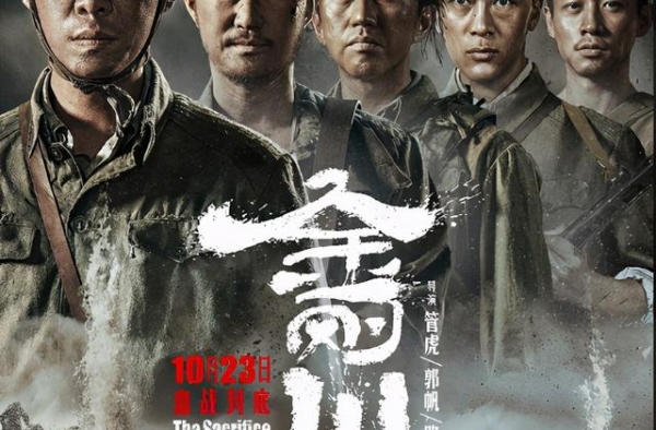 《金刚川》4天4个亿！无脑黑电影，阻止不了票房一路高歌