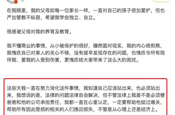 父母欠债8个多亿？20岁当红小生周震南发文：会替爸爸承担责任