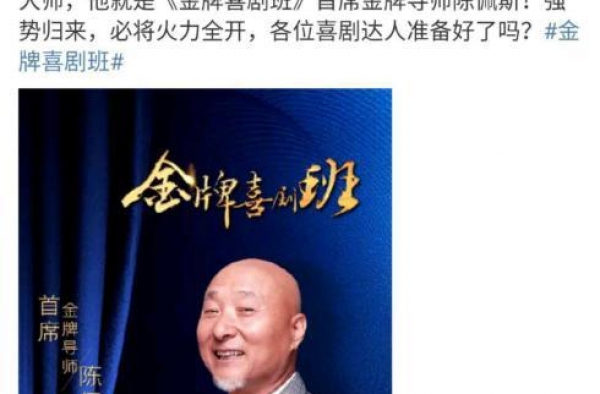66岁的陈佩斯回归央视，胡子发白状态好，网友称他为表演教科书