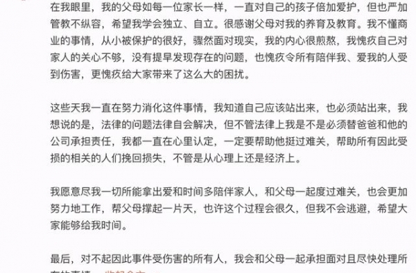 在这场人设危机里，他的粉丝已经尽力了