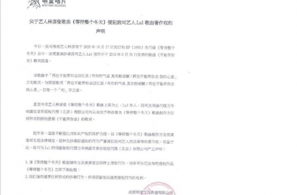 粉丝等了林彦俊3年，等来的是“抄袭”，现在出歌也“拼夕夕”？
