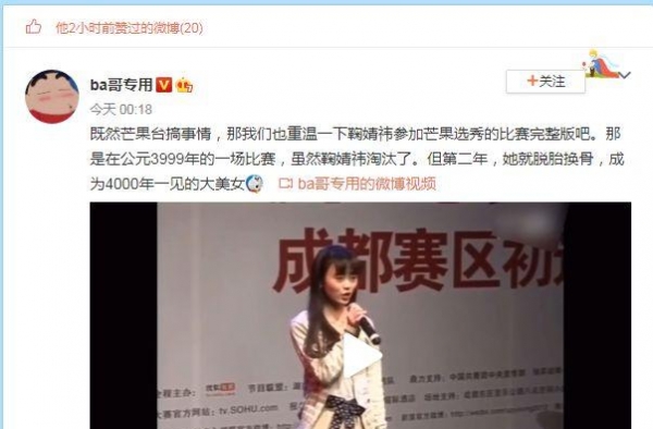 王思聪点赞鞠婧祎败诉微博 已经不是第一次diss她