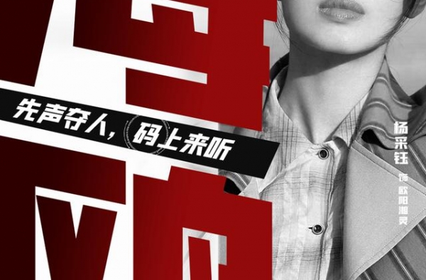 《瞄准》中变身飒爽女公安，杨采钰：情绪、台词、动作戏都是挑战