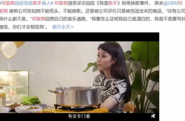 邓紫棋自曝曾想写遗书！被前公司精神虐待，认为自己只是一个商品