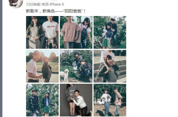 “滕梓荆”王阳宣布妻子怀孕：新角色是爸爸