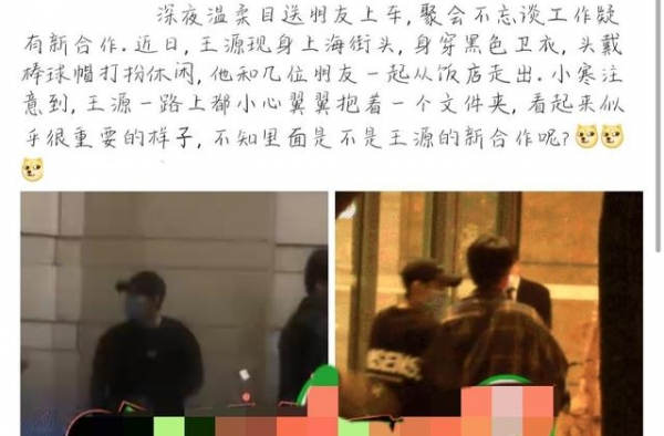 王源再被狗仔偷拍，深夜与朋友聚会竟是谈工作？顶流的自觉