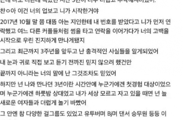 28岁朴灿烈疑被前任爆料，出轨近10次还多人运动，韩版罗志祥