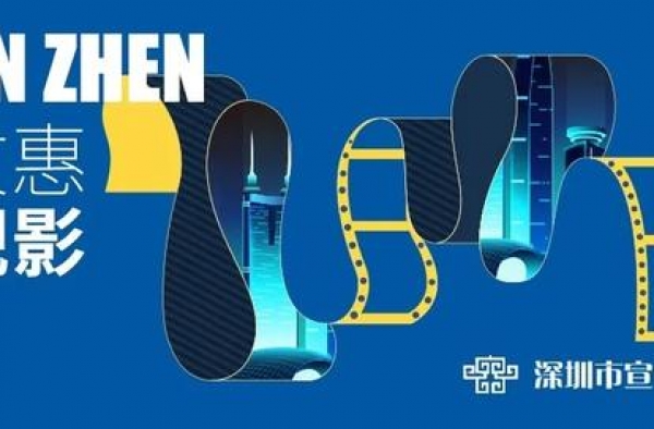您的电影消费券正在派件中！预计今天10:00以后送达