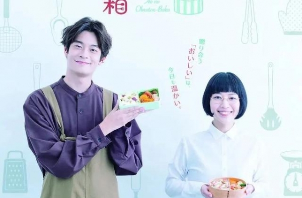 日剧《春与苍的便当盒》：宅女与中性男子的同居生活
