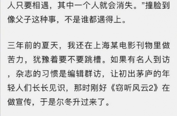 尔冬升怀疑周杰伦是姜大卫私生子，本人回应：我都不知道有多希望