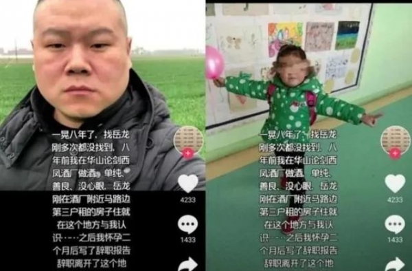 网红碰瓷德云社，先是岳云鹏有了私生女，再者直接喊话“小纲子”
