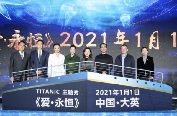 浸没式主题秀《爱·永恒》将在大英首演 黄绮珊为主题曲献声