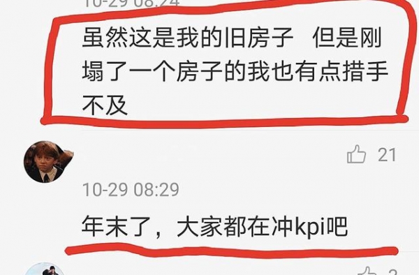 朴灿烈被曝出轨引热议，SM公司回应，网友：接二连三“塌房子”