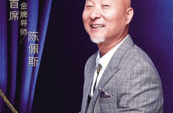 陈佩斯：希望把我的喜剧理论传播出去