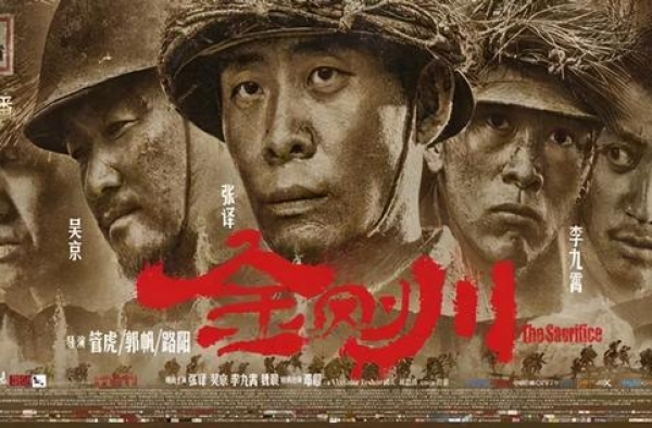 究竟如何评价电影《金刚川》？