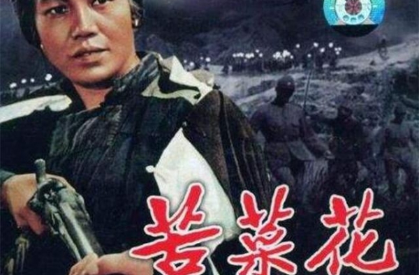 《苦菜花》曲云，晚年痴呆不忘国，每日捡废品：卖钱交部队打鬼子