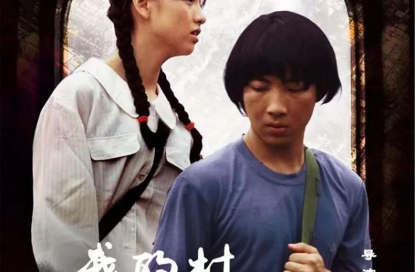 电影《我的村我的家》全国上映，广东白云学院学生出演女一号