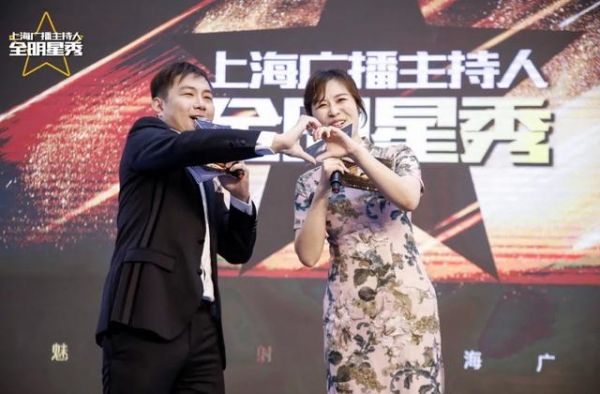 2020上海广播节｜魅力四射的主持人，就是喜欢广播的理由