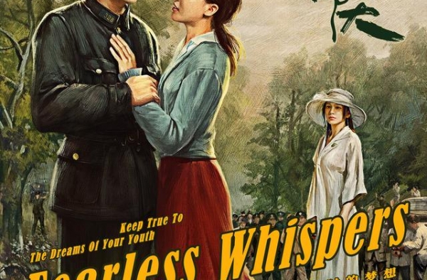 《隐秘而伟大》11.6开播 李易峰金晨演绎乱世情